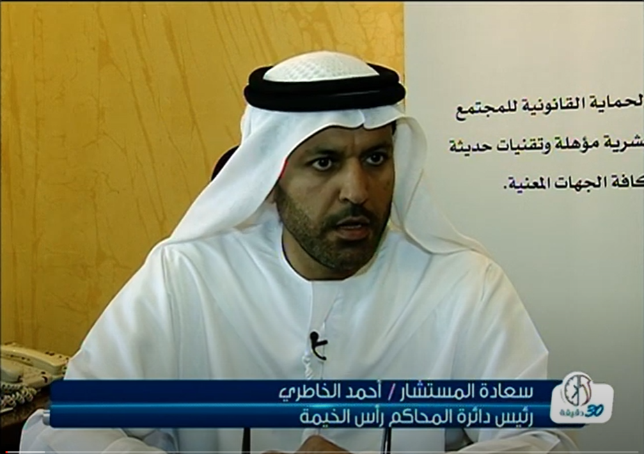 Department RAK Courts: Episode Program 30 minutes for Registration Issues Remotely