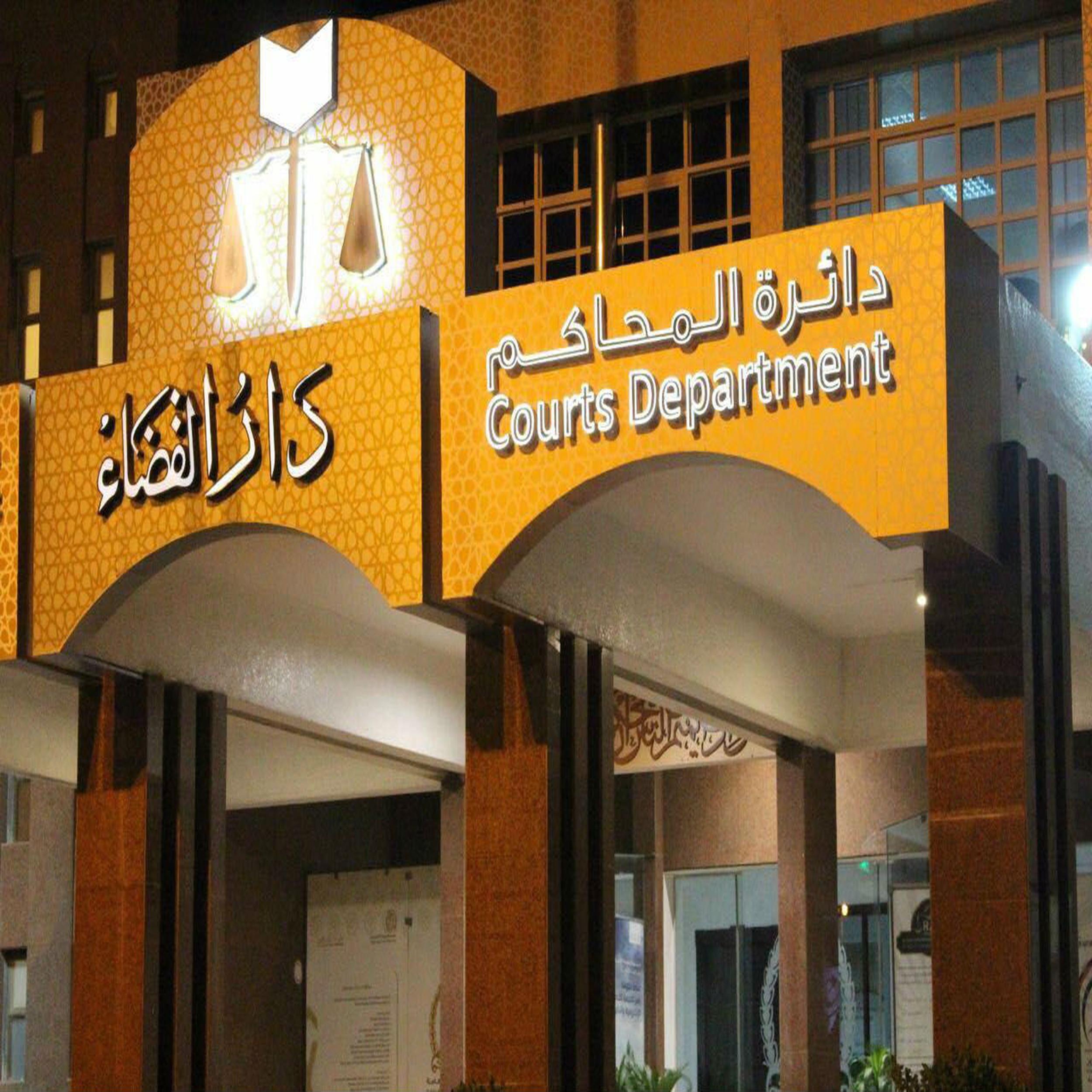 Read more about the article محاكم رأس الخيمة تسجل 1051 عقد زواج خلال 2023