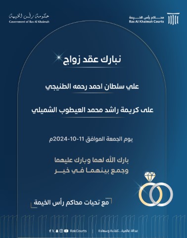 marriage contract