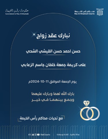 marriage contract
