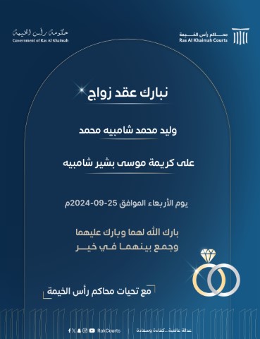 marriage contract