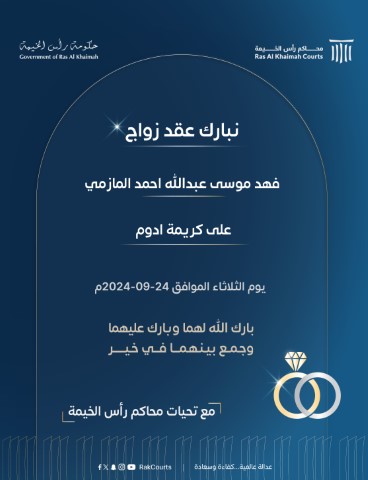 marriage contract