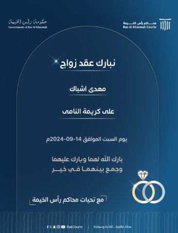marriage contract