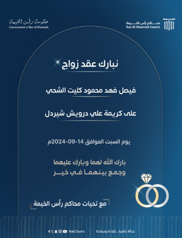 marriage contract