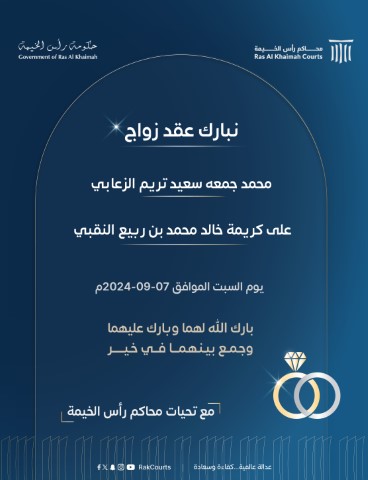 marriage contract