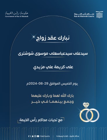 marriage contract