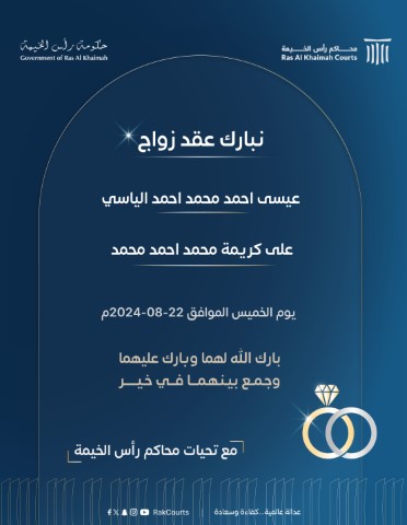 marriage contract