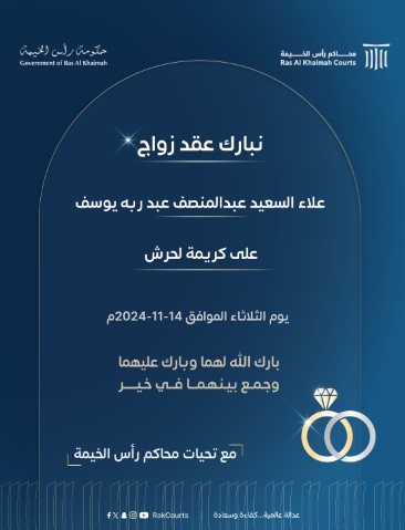 previously added marriage contract