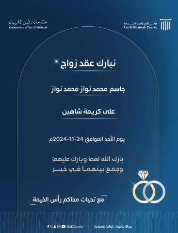 previously added marriage contract