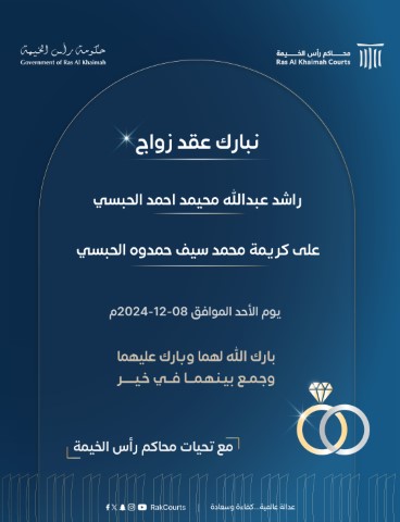 previously added marriage contract