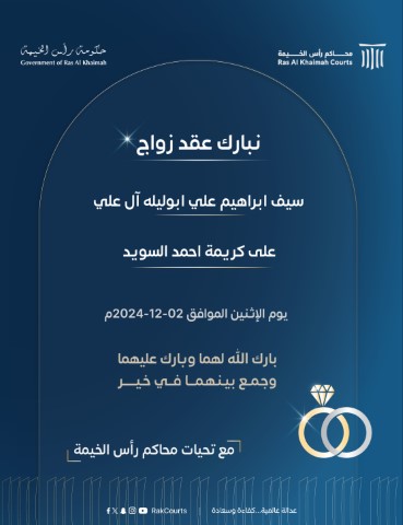 previously added marriage contract