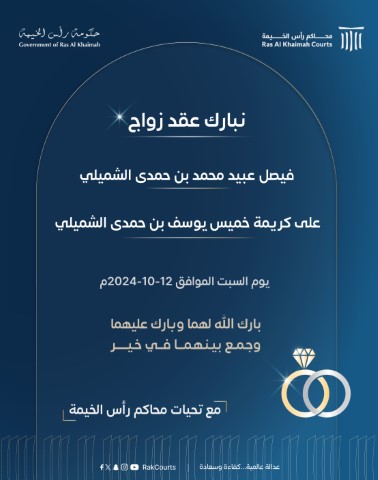 previously added marriage contract